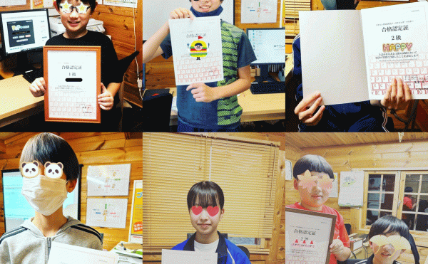 タイピング検定キャンペーン