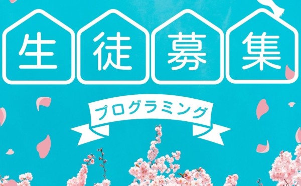 4月教室スケジュール