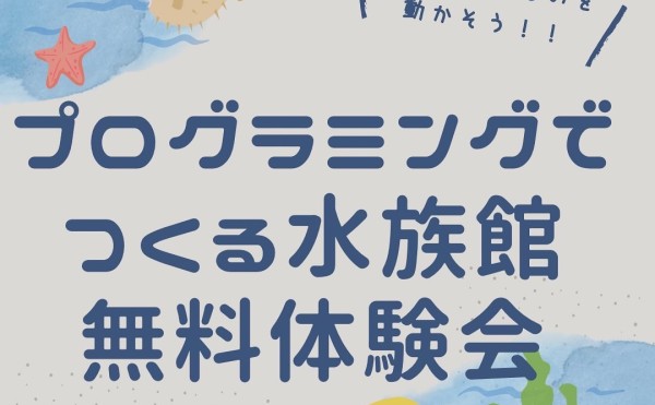 連日　無料体験会実施中～!!