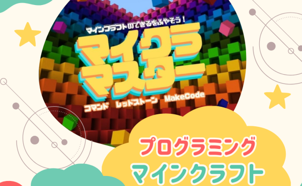 新コースのご案内