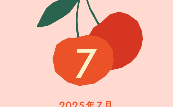 7月教室スケジュール