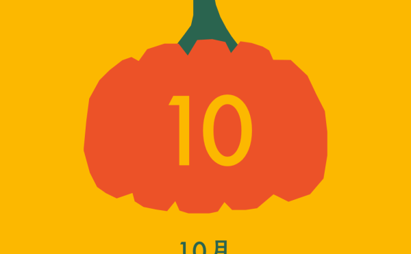 10月教室スケジュール